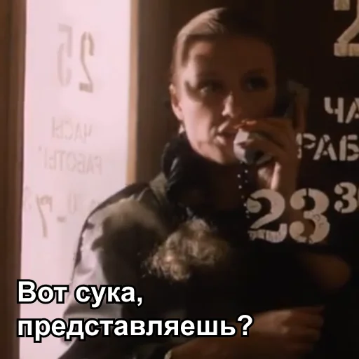 🤡 Стикер «Интердевочка» для Telegram