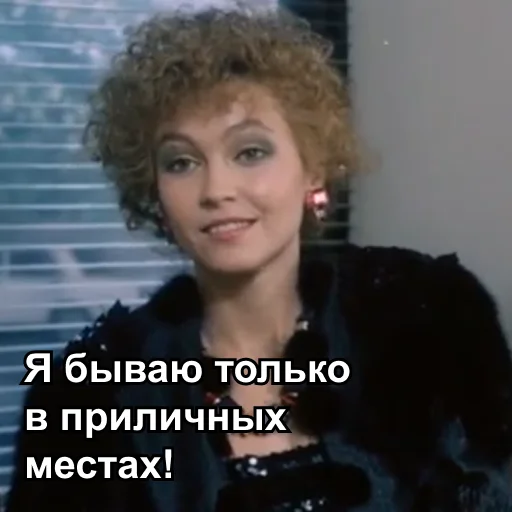 💅 Стикер «Интердевочка» для Telegram
