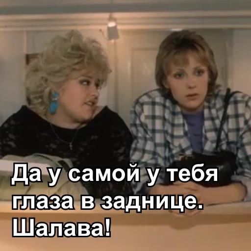 👁 Стикер «Интердевочка» для Telegram