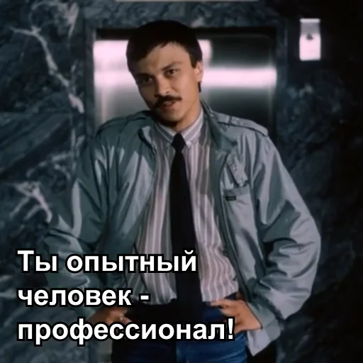 🤨 Стикер «Интердевочка» для Telegram