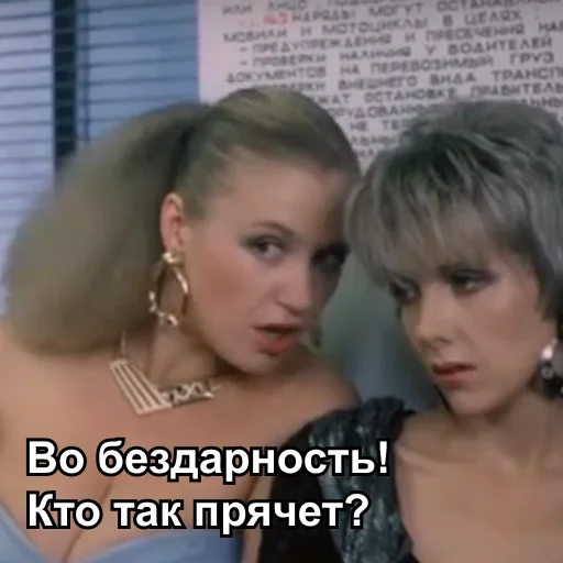 🤬 Стикер «Интердевочка» для Telegram