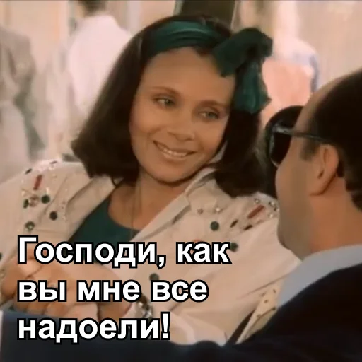 😡 Стикер «Интердевочка» для Telegram
