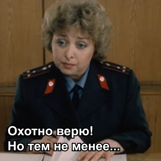 🤥 Стикер «Интердевочка» для Telegram