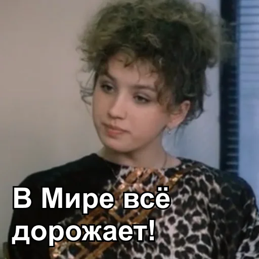 💰 Стикер «Интердевочка» для Telegram