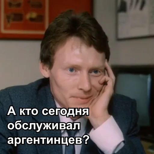 🇦🇷 Стикер «Интердевочка» для Telegram