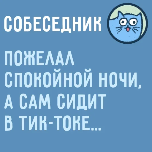 😴 Стикер «Собеседник пишет вам» для Telegram