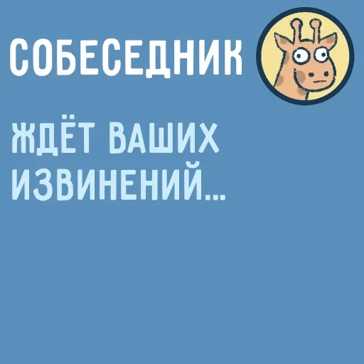 😒 Стикер «Собеседник пишет вам» для Telegram