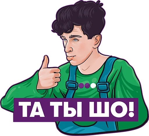 Стикерпак Интернет DreamTeamHouse для Telegram