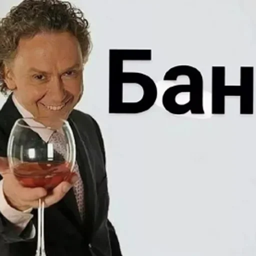 👎 Стикер «Интерны» для Telegram