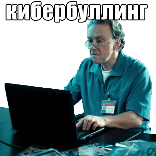 🖥 Стикер «Интерны» для Telegram