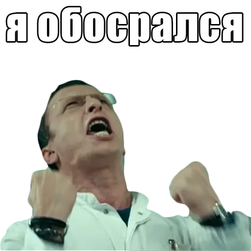 💩 Стикер «Интерны» для Telegram