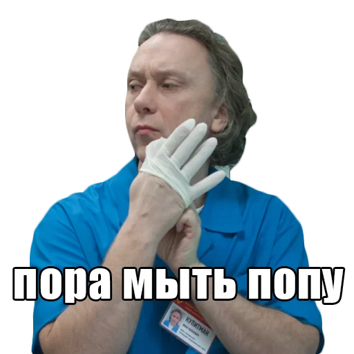 💦 Стикер «Интерны» для Telegram