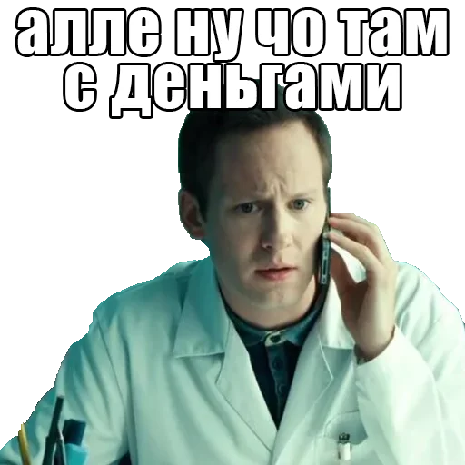 💰 Стикер «Интерны» для Telegram
