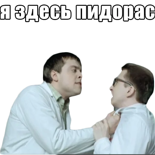 🏳️‍🌈 Стикер «Интерны» для Telegram