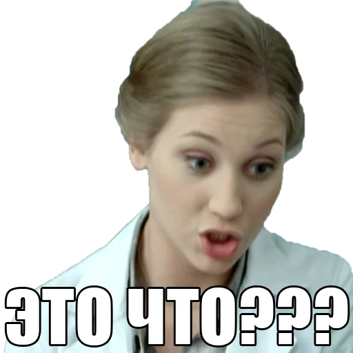 🤨 Стикер «Интерны» для Telegram