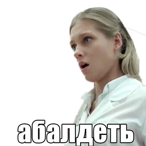 😯 Стикер «Интерны» для Telegram