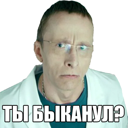 😈 Стикер «Интерны» для Telegram
