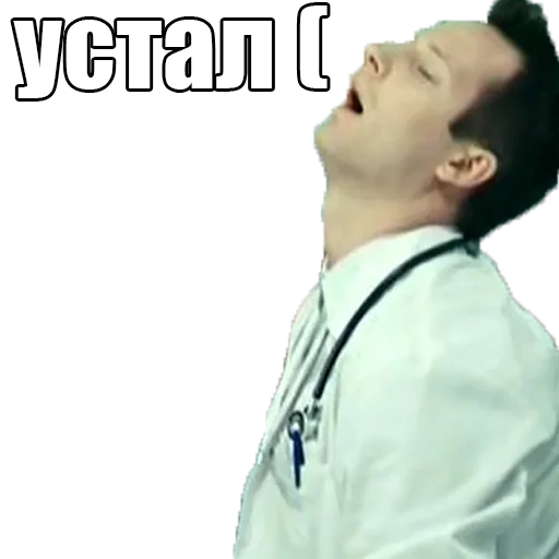 😞 Стикер «Интерны» для Telegram