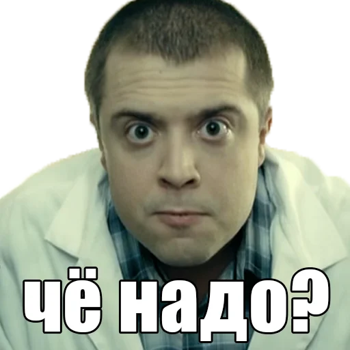 🤨 Стикер «Интерны» для Telegram
