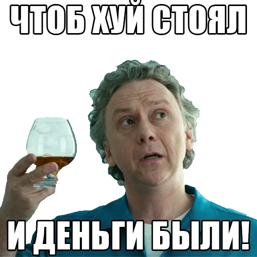 🍷 Стикер «Интерны» для Telegram