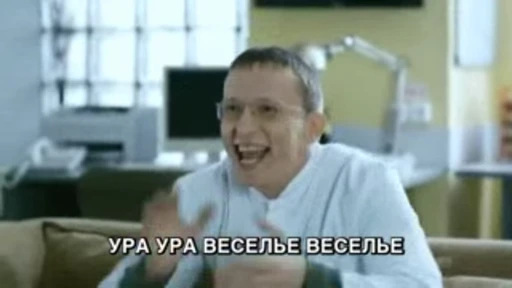 👏 Стикер «Интерны» для Telegram