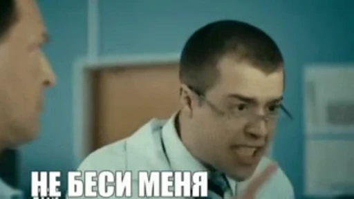 🤓 Стикер «Интерны» для Telegram
