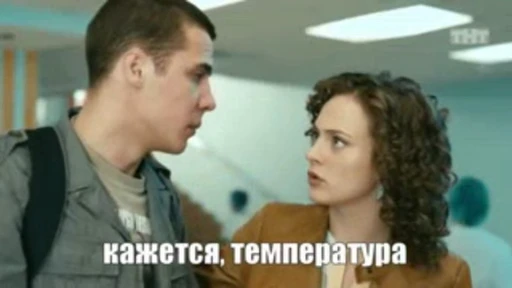 🤒 Стикер «Интерны» для Telegram