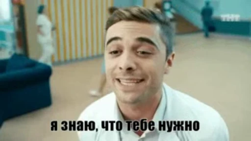 😊 Стикер «Интерны» для Telegram