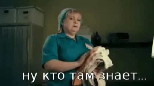😐 Стикер «Интерны» для Telegram