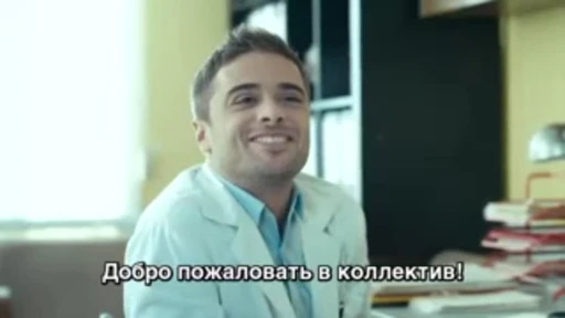 😊 Стикер «Интерны» для Telegram