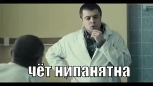 🤔 Стикер «Интерны» для Telegram