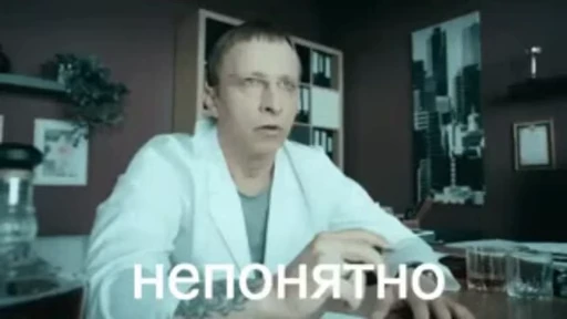 😐 Стикер «Интерны» для Telegram