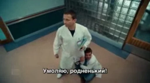 😐 Стикер «Интерны» для Telegram