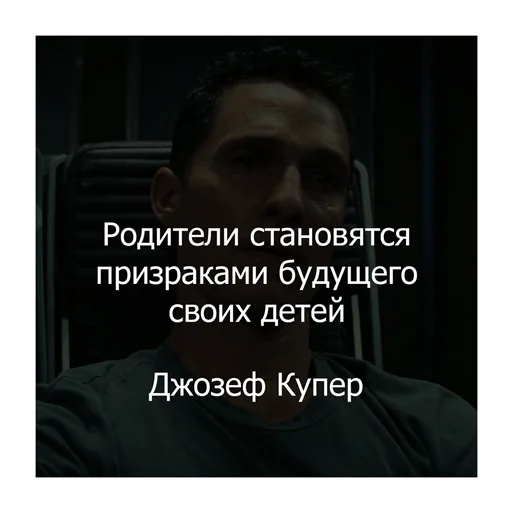 👩‍🦳 Стикер «Интерстеллар» для Telegram