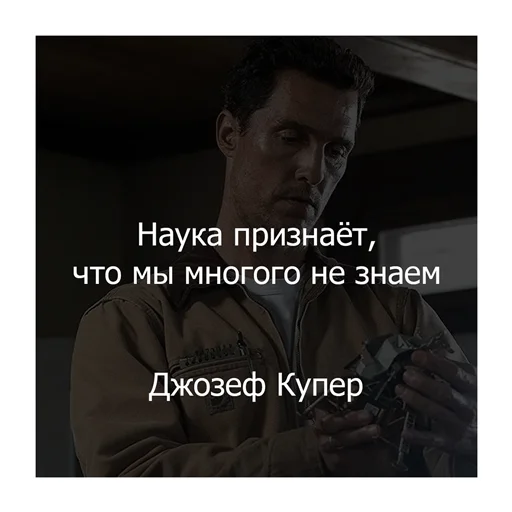 👨‍🔬 Стикер «Интерстеллар» для Telegram