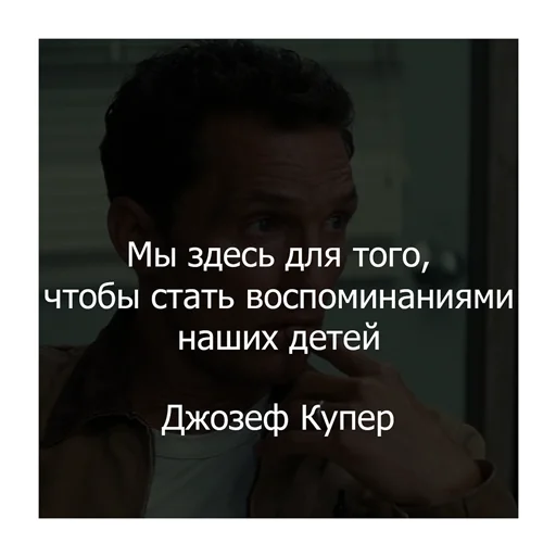 Стикерпак Интерстеллар для Telegram