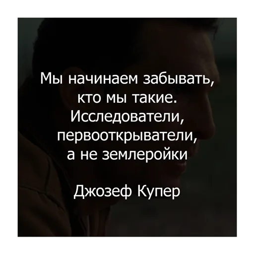 🤷‍♂️ Стикер «Интерстеллар» для Telegram
