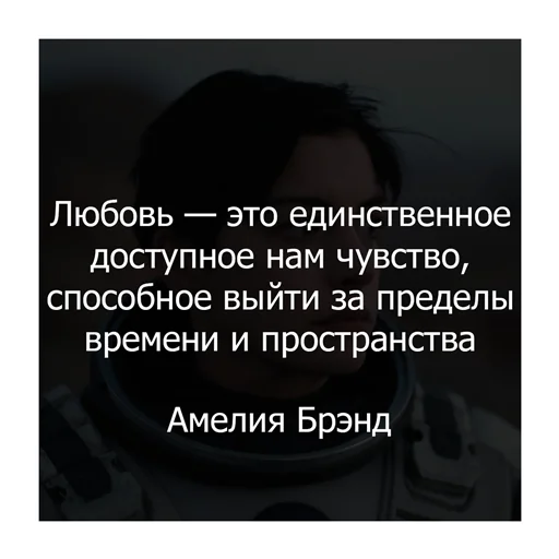 😍 Стикер «Интерстеллар» для Telegram