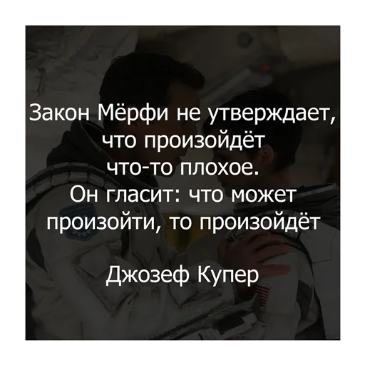 🪃 Стикер «Интерстеллар» для Telegram