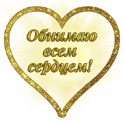 Стикерпак Единство для Telegram