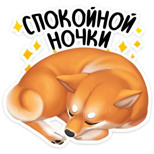 Стикер 16 Ину