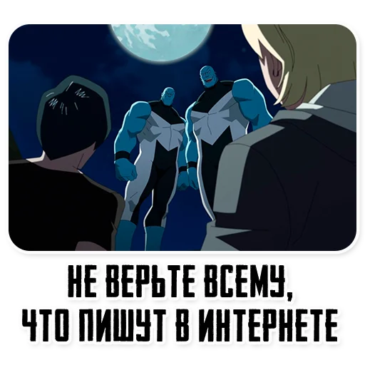 🧠 Стикер «Invincible45min» для Telegram