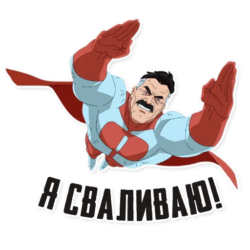 👋 Стикер «Invincible45min» для Telegram