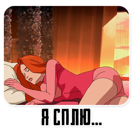 💤 Стикер «Invincible45min» для Telegram