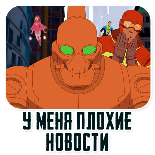 👎 Стикер «Invincible45min» для Telegram