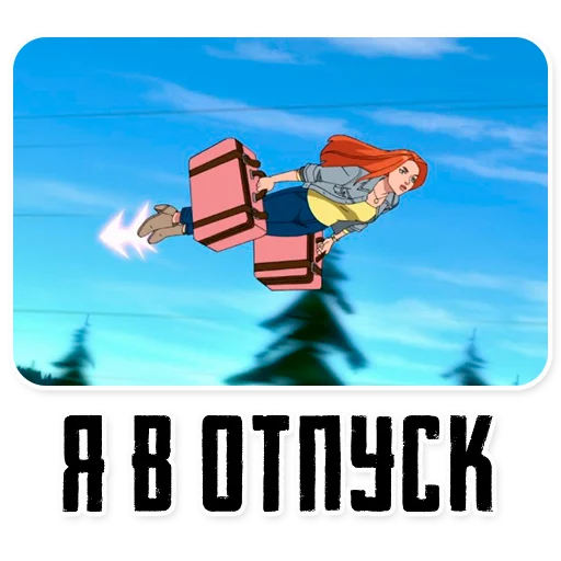 😑 Стикер «Invincible45min» для Telegram