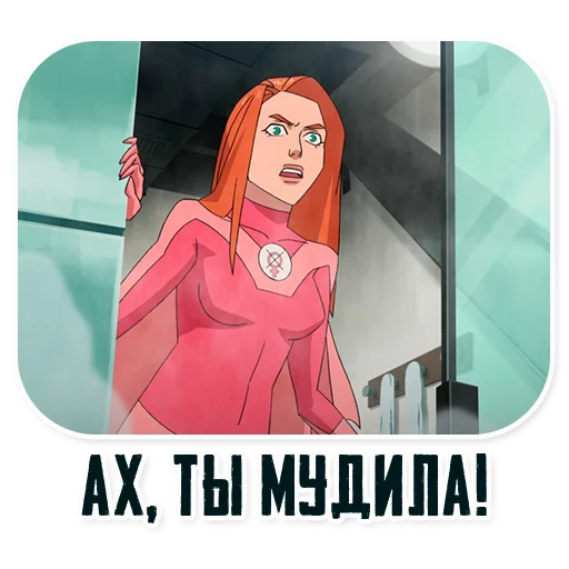 🤬 Стикер «Invincible45min» для Telegram