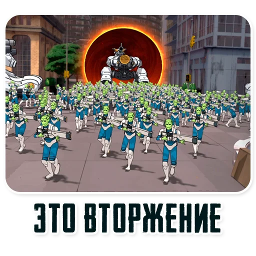 👽 Стикер «Invincible45min» для Telegram