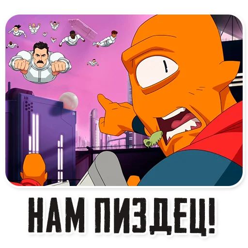 😱 Стикер «Invincible45min» для Telegram