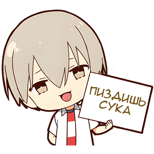 😏 Стикер «Инвектив-кун» для Telegram